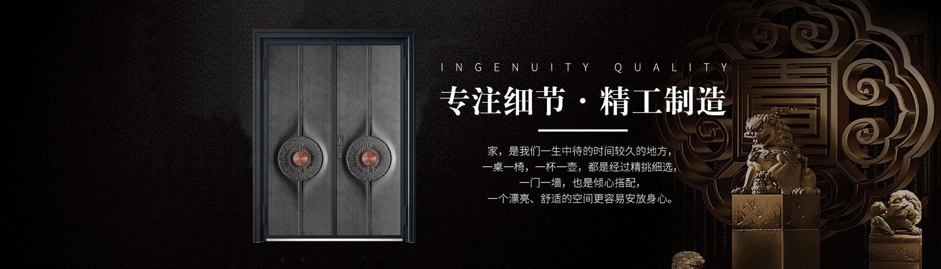 甲級防盜門